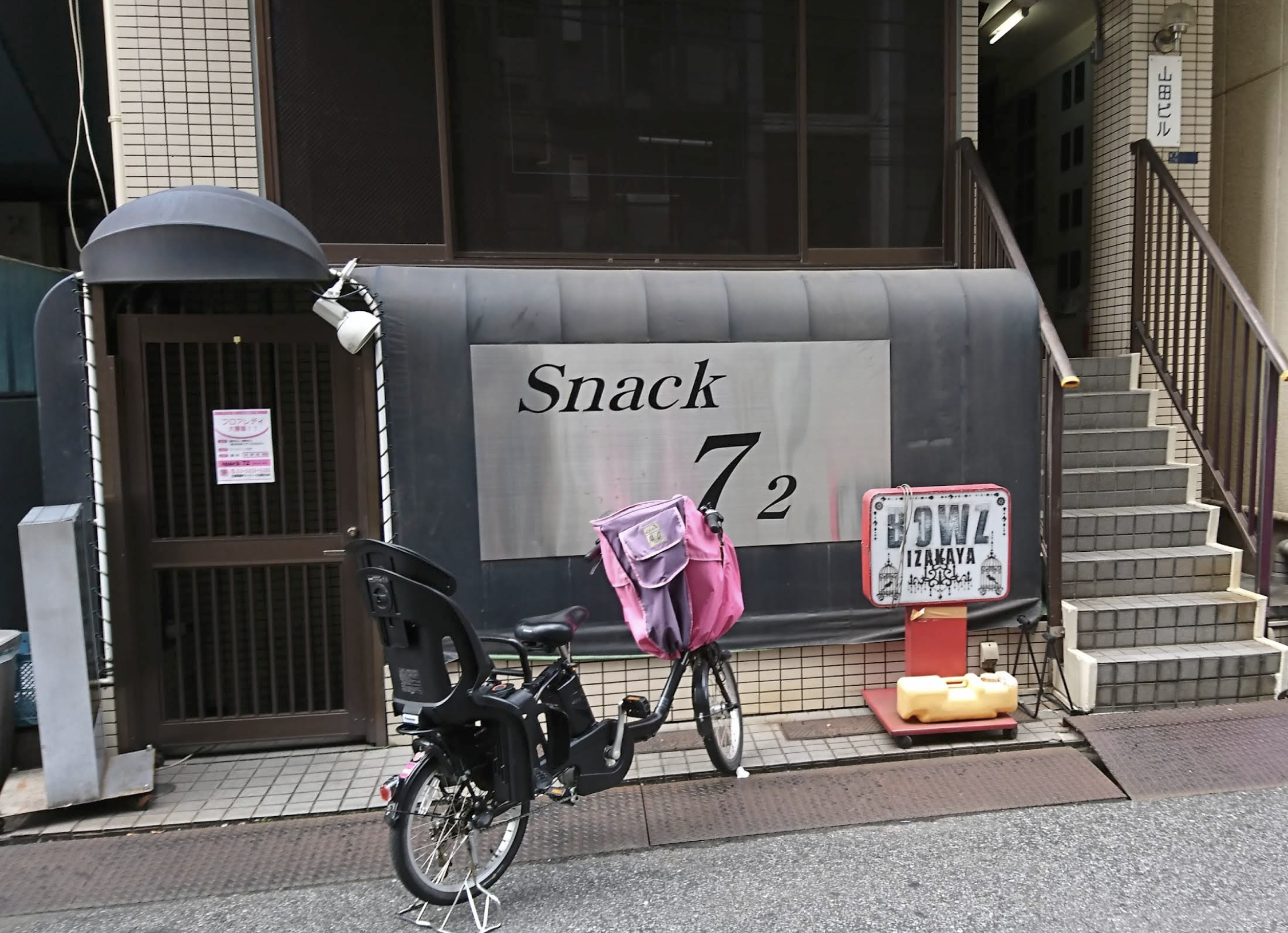 snackナツ 店内写真